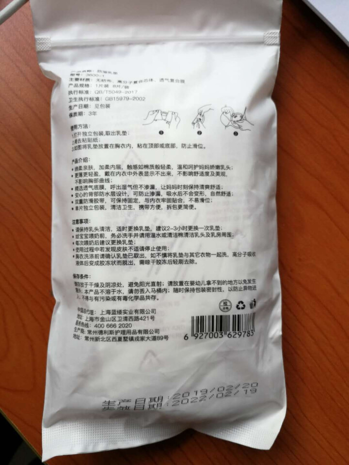 babycare防溢乳垫溢奶垫一次性3D贴合超薄纯棉哺乳期隔奶垫 8片怎么样，好用吗，口碑，心得，评价，试用报告,第4张