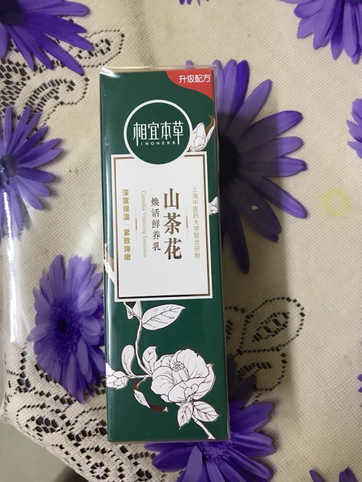 相宜本草 山茶花焕活鲜养乳100g（精油修护 改善暗沉）怎么样，好用吗，口碑，心得，评价，试用报告,第2张