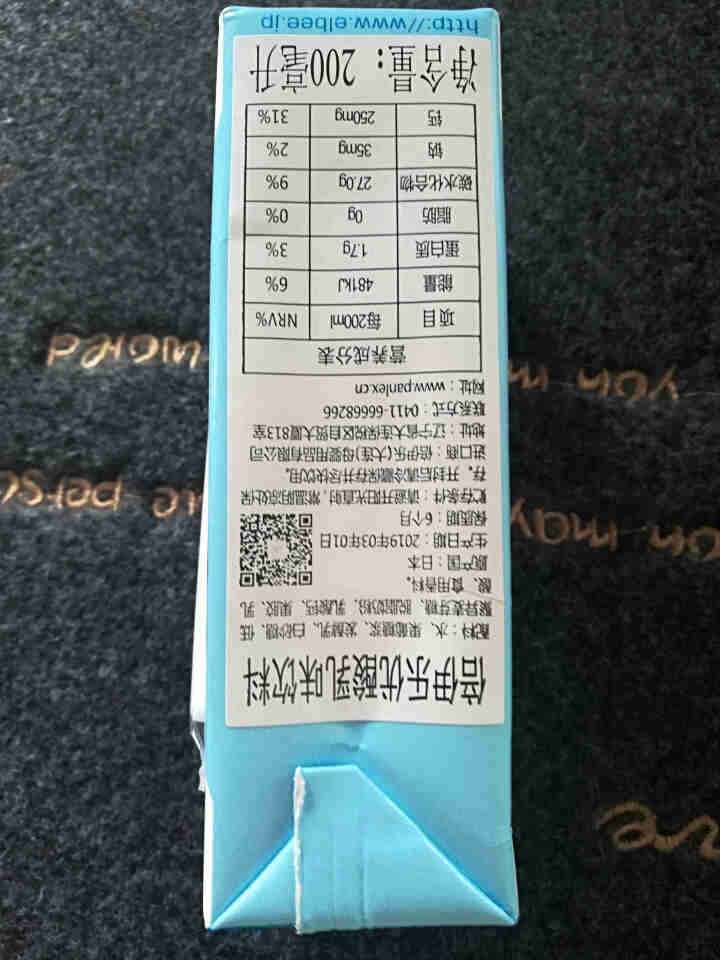 日本进口倍伊乐优酸乳味饮品一盒200ml怎么样，好用吗，口碑，心得，评价，试用报告,第4张