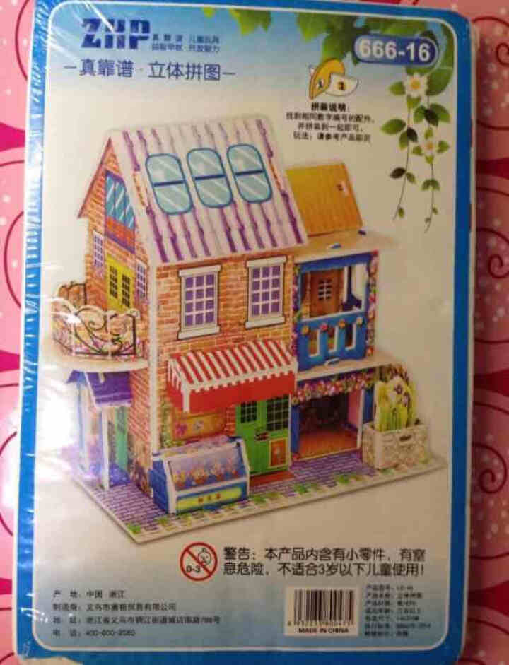 幼儿童积木玩具3d立体拼图3,第4张