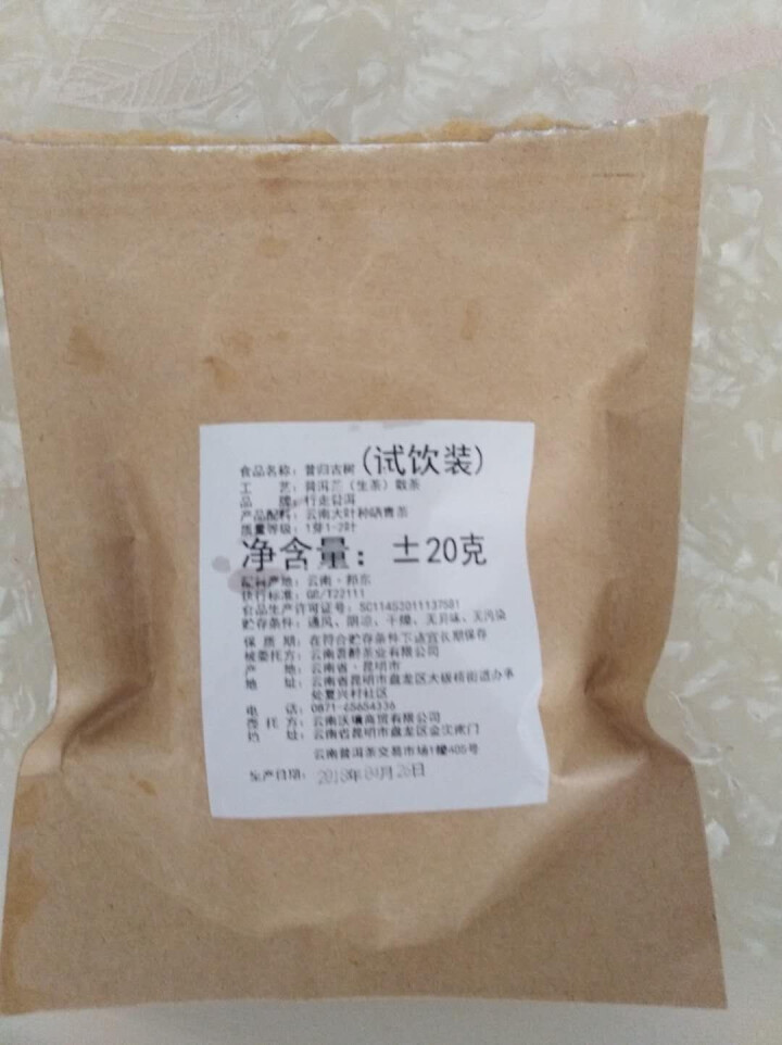 昔归古树普洱茶生茶 散茶 试饮装怎么样，好用吗，口碑，心得，评价，试用报告,第2张