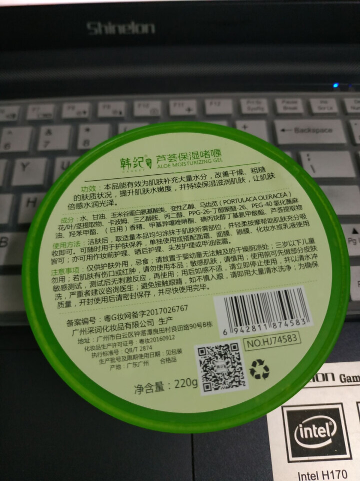 【第2件1元，第3件0元】芦荟胶祛痘膏祛痘印淡化痘坑补水舒缓晒后修复男女保湿面霜面膜洗面奶女怎么样，好用吗，口碑，心得，评价，试用报告,第3张