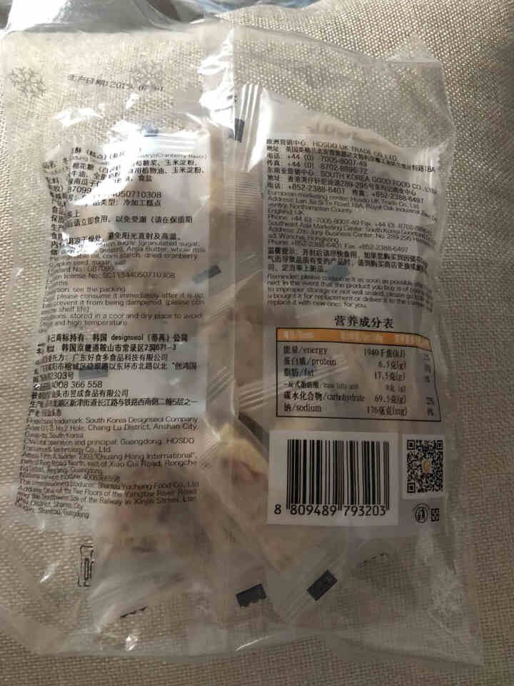 ddung冬己果仁雪花酥牛扎奶酥糖网红休闲零食小吃手工休闲食品饼干蔓越莓/抹茶牛轧糖奶芙96g 雪花酥【 蔓越莓味】96G怎么样，好用吗，口碑，心得，评价，试用,第5张