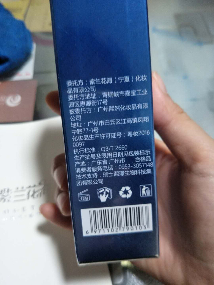 紫兰花海 羊胎素原液 50ml瓶装怎么样，好用吗，口碑，心得，评价，试用报告,第4张