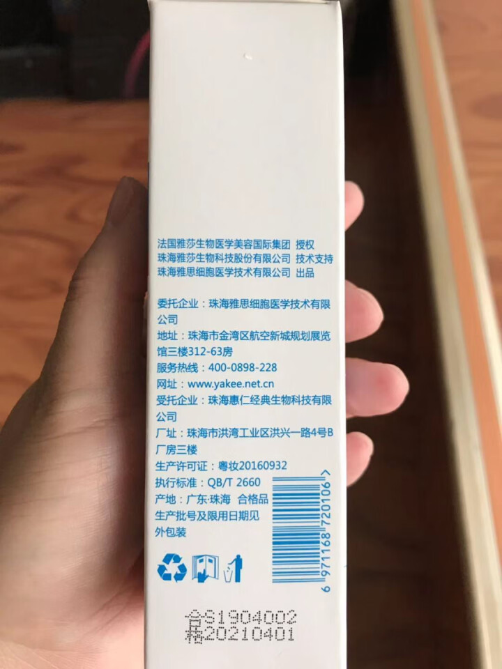 神经酰胺舒缓保湿喷雾90ml 修护保湿补水舒敏 锁水润肤护肤柔肤水 收缩毛孔雅奇（YAQI）爽肤水怎么样，好用吗，口碑，心得，评价，试用报告,第2张