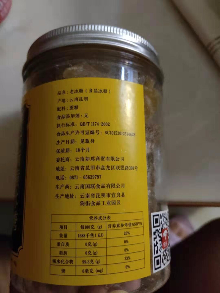 【买二送一】昱食坊 云南特产黄冰糖 甘蔗熬制多晶冰糖400g罐装小粒老冰糖 烹饪调味料怎么样，好用吗，口碑，心得，评价，试用报告,第3张