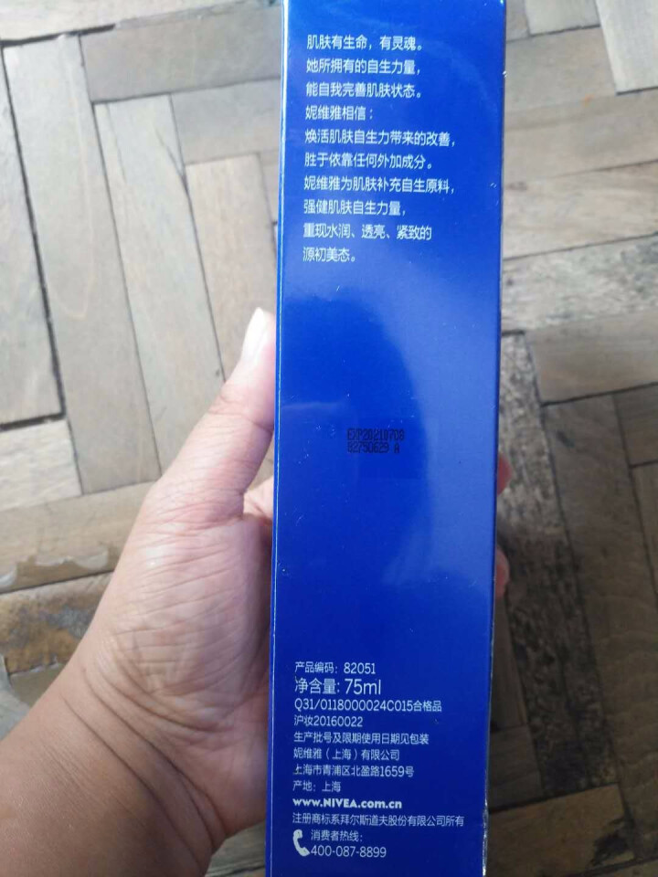 妮维雅(NIVEA)肌源水弹保湿清润乳75ml(女士乳液 补水保湿 有效锁水）怎么样，好用吗，口碑，心得，评价，试用报告,第4张