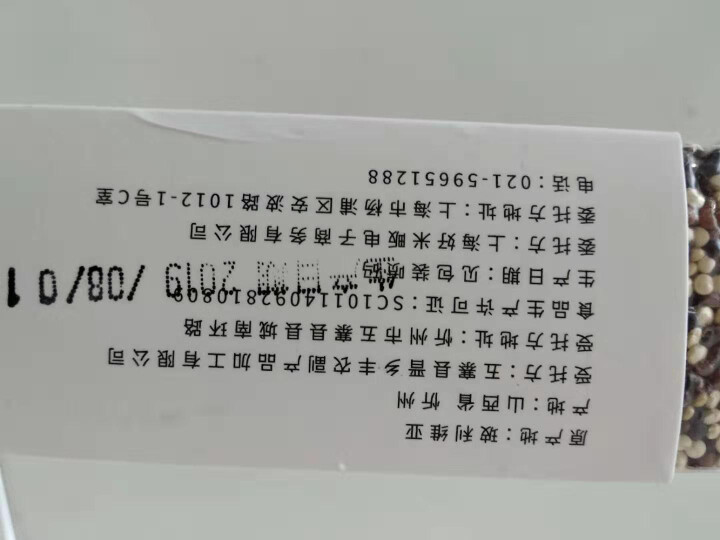 好米畈 三色藜麦 玻利维亚进口 五谷杂粮孕妇老人健身代餐食品 无添加无麸质 真空装500g怎么样，好用吗，口碑，心得，评价，试用报告,第4张