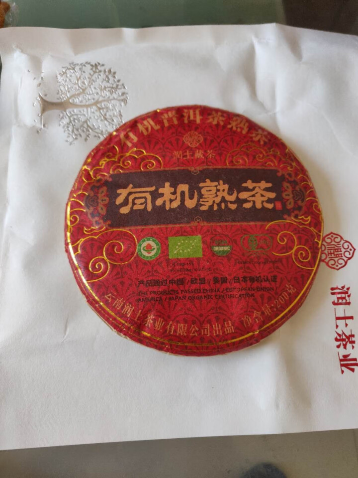 春茶新品 润土茶叶 有机熟茶200g 云南普洱茶熟茶欧盟标准有机枣香普洱熟茶怎么样，好用吗，口碑，心得，评价，试用报告,第4张