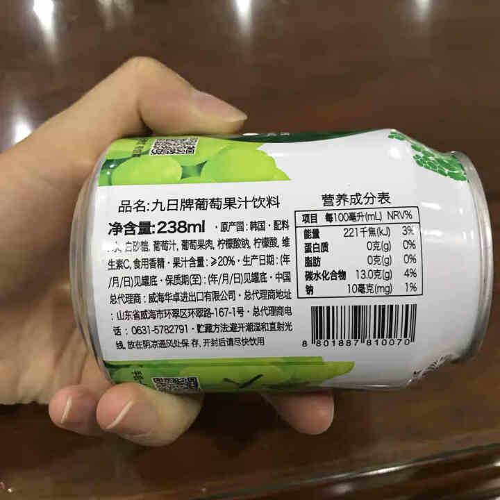 【邮政包邮】 九日（JIUR）韩国原装进口果汁饮料罐装四口味韩国果味浓浆饮料礼盒装 加糖葡萄单瓶238Ml怎么样，好用吗，口碑，心得，评价，试用报告,第3张