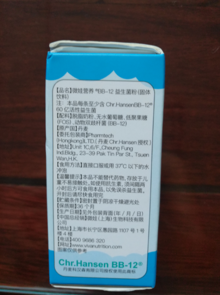 Viva微娃营养成人益生菌粉调理肠胃精选皇冠菌株内含60亿活菌数孕妇养护养胃食品易吸收粉剂1g*7条怎么样，好用吗，口碑，心得，评价，试用报告,第3张