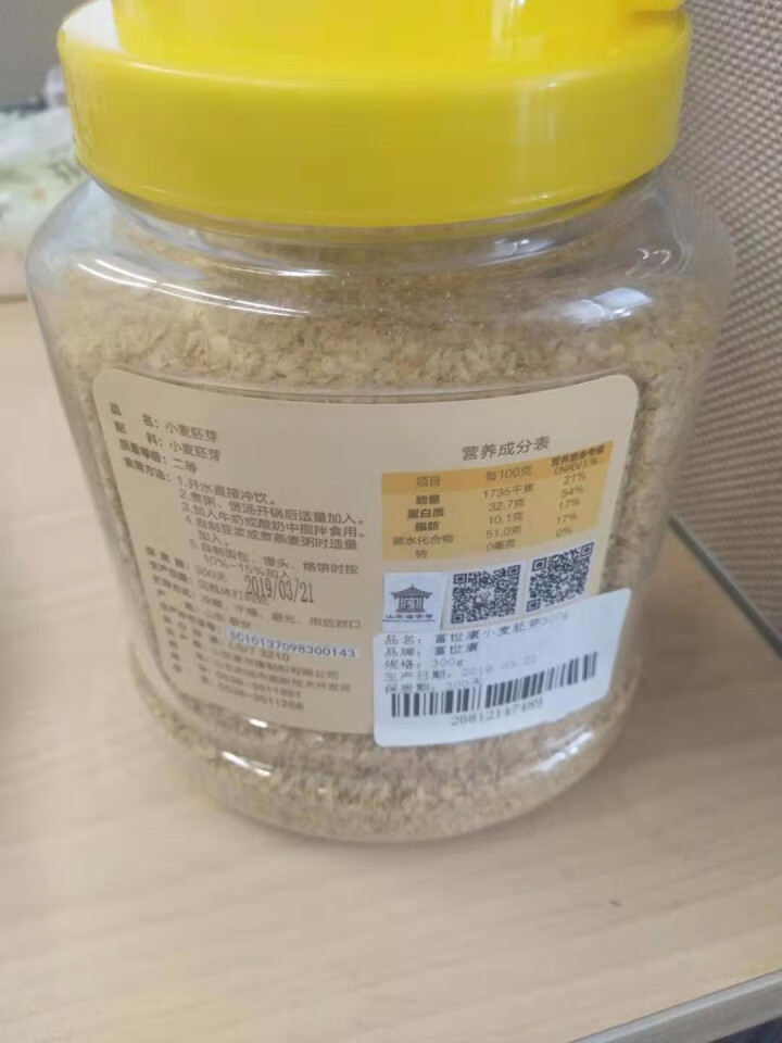 富世康 小麦胚芽粉胚片300g早餐代餐粉即食冲饮膳食纤维怎么样，好用吗，口碑，心得，评价，试用报告,第3张