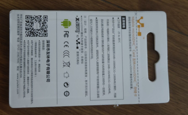 友林YL (Micro SD) TF高速内存卡 手机存储卡相机储存卡监控行车记录仪内存卡C10 U1 镜头卡32GB怎么样，好用吗，口碑，心得，评价，试用报告,第3张