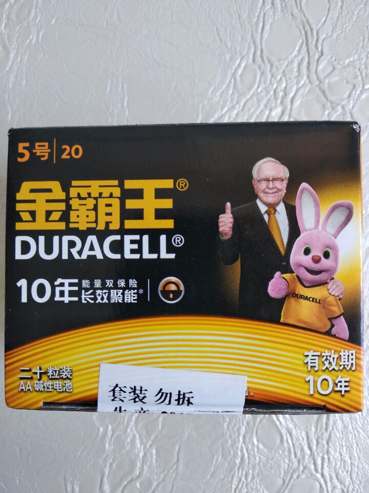 金霸王（Duracell）5号7号碱性电池 五号七号干电池 儿童玩具/遥控器/鼠标/温度计/耳温枪 5号20粒怎么样，好用吗，口碑，心得，评价，试用报告,第2张