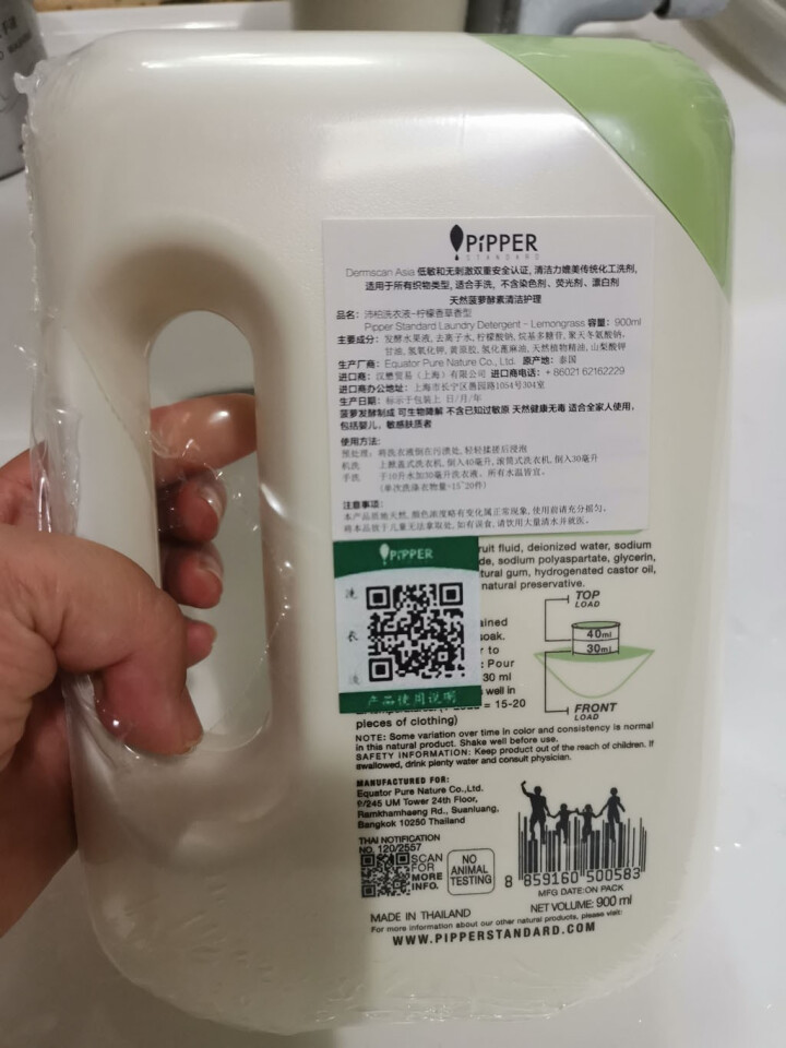 PIPPER 洗衣液 900ml 婴儿洗衣液 母婴幼儿 全家适用 植物酵素 尤加利香型怎么样，好用吗，口碑，心得，评价，试用报告,第3张