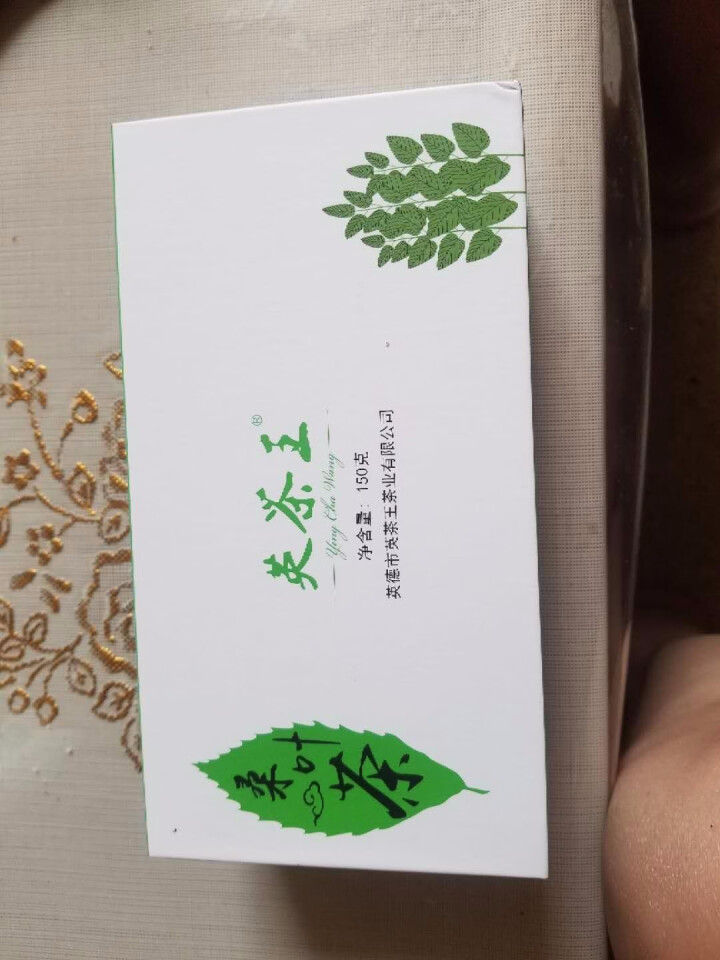 英茶王生态桑叶茶手工茶祛湿降火茶叶霜桑葚叶花草茶英德茶叶150g/盒 桑叶茶怎么样，好用吗，口碑，心得，评价，试用报告,第2张