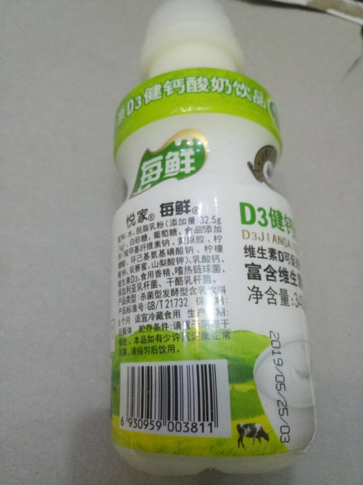 悦家 D3健钙酸奶饮品340g  酸奶儿童酸奶儿童奶早餐奶乳酸菌饮品330ml 原味 340g*2瓶怎么样，好用吗，口碑，心得，评价，试用报告,第4张