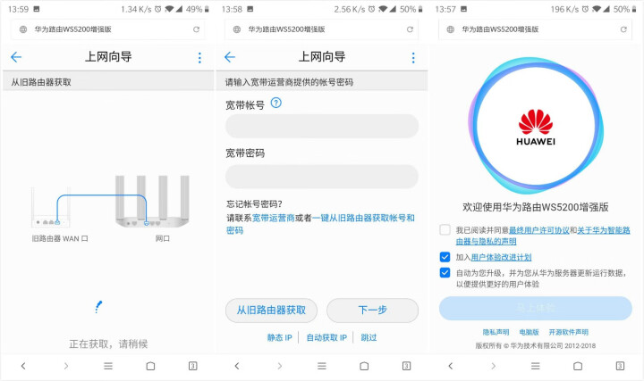 华为路由器ws5200增强版 1200M高速双频wifi无线家用穿墙放大器 5G双频智能无线路由 【双千兆】路由器 WS5200增强版怎么样，好用吗，口碑，心得,第5张