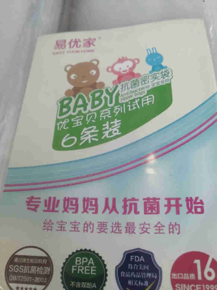 易优家防溢乳垫隔奶垫一次性防漏乳贴 防溢乳垫夏季超薄超柔透气 体验装套装（密封袋6条防溢乳垫6片母乳袋3个）怎么样，好用吗，口碑，心得，评价，试用报告,第2张