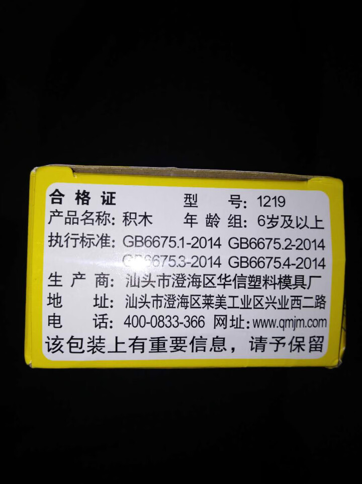 开智启蒙益智拼装积木小玩具批发立体拼插塑料小颗料DIY迷你模型男孩子幼儿园礼品儿童生日礼物PLUS 绿色挖掘车怎么样，好用吗，口碑，心得，评价，试用报告,第3张