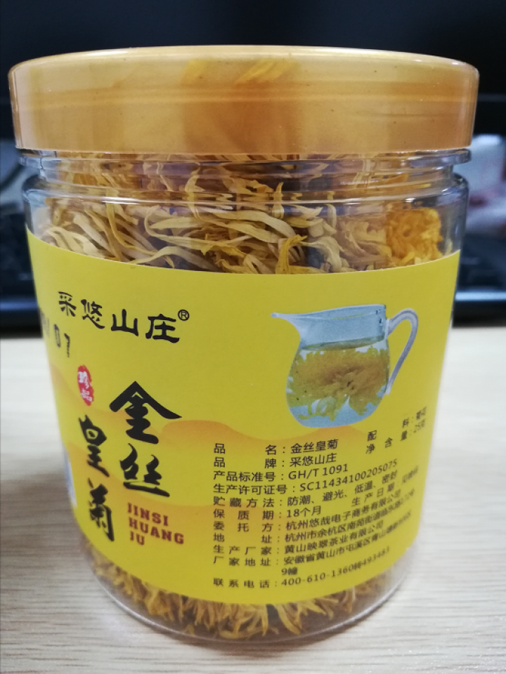 【买2送2再送杯】菊花茶 金丝皇菊 一朵一杯50朵罐装 可搭特级散装皇菊胎菊王花草茶去火下火降火茶 金丝皇菊25g（50,第4张