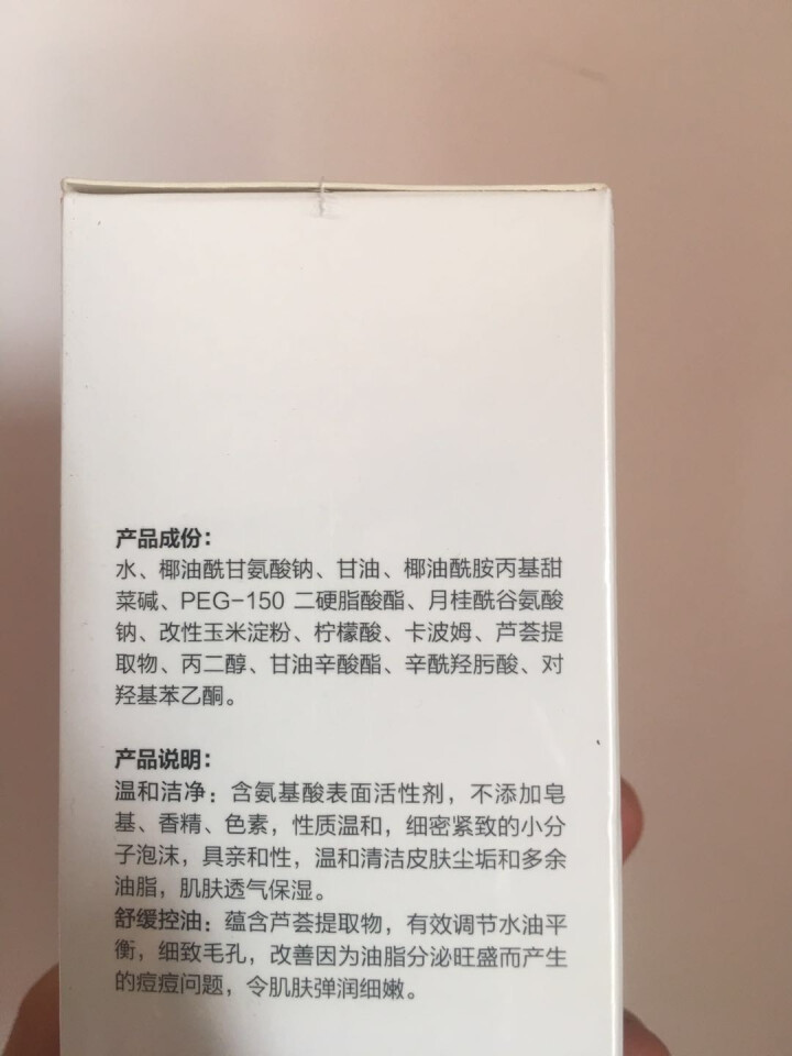 青春雨（YOUTH RAIN）氨基酸芦荟洁面乳100ml 洗面奶男女通用 保湿补水 控油祛痘深层清洁 1支装怎么样，好用吗，口碑，心得，评价，试用报告,第3张