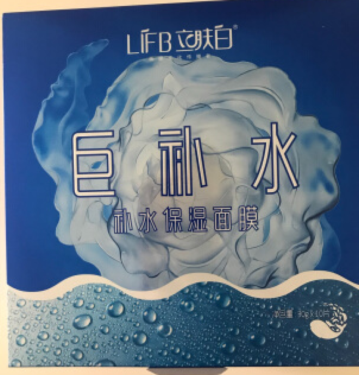 立肤白（LIFB） 巨补水保湿补水面膜30g 舒缓安抚 滋润修护 温和补水 男女通用 巨补水保湿面膜怎么样，好用吗，口碑，心得，评价，试用报告,第3张