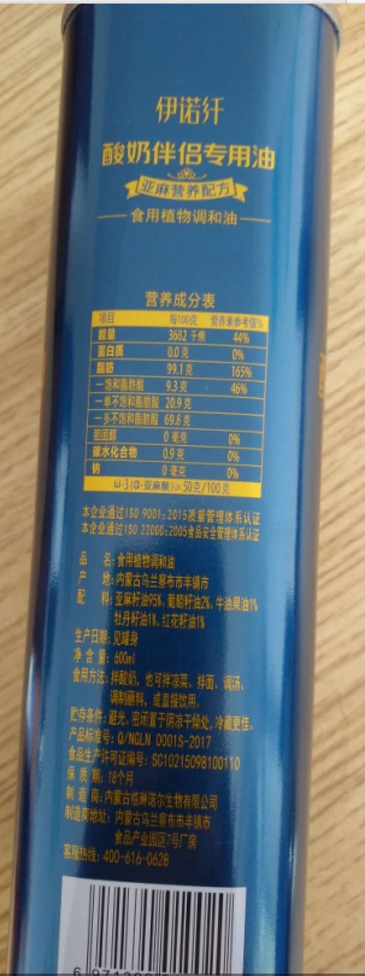 格琳诺尔 亚麻籽油 600ml 酸奶伴侣牡丹籽牛油果营养配方调和油怎么样，好用吗，口碑，心得，评价，试用报告,第3张