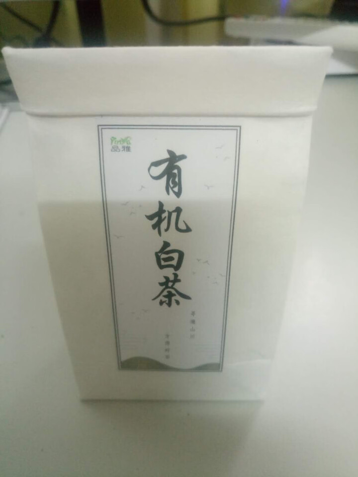 品雅 福鼎白茶 有机寿眉茶叶散茶正宗福建白茶原料100克（50g*2罐）礼盒装 产地精选 7克 样品试喝装怎么样，好用吗，口碑，心得，评价，试用报告,第2张