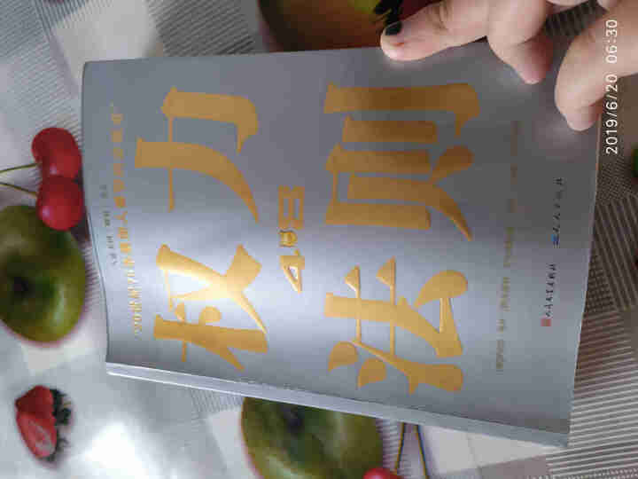 权力48法则西方厚黑学正版白金版谋术奇书权力的游戏成功学法则持续畅销15周年成功励志智慧谋略畅销书籍怎么样，好用吗，口碑，心得，评价，试用报告,第2张