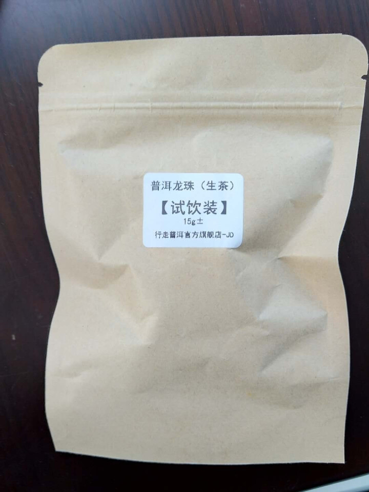 冰岛龙珠 两颗 试用装怎么样，好用吗，口碑，心得，评价，试用报告,第2张