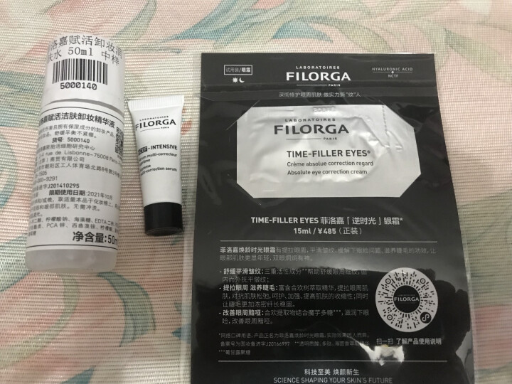 菲洛嘉 Filorga 肌源赋活精华水 水光精华水 (保湿补水 深度滋养 紧致提亮） 焕颜美肌体验套组 法国原装进口【品牌直营】怎么样，好用吗，口碑，心得，评价,第3张