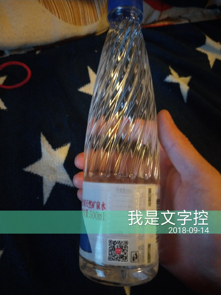 恒大 苏采天然矿泉水 饮用水 非纯净水 个性瓶身高颜值 500ml*1瓶（样品不售卖）怎么样，好用吗，口碑，心得，评价，试用报告,第3张