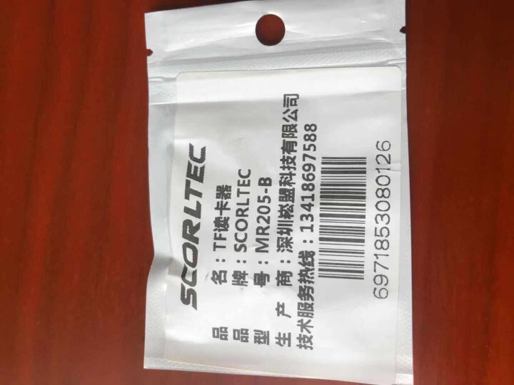 SCORLTEC 迷你车载小型读卡器micro sd/tf 内嵌式手机内存卡USB2.0带灯读卡器 白色怎么样，好用吗，口碑，心得，评价，试用报告,第3张