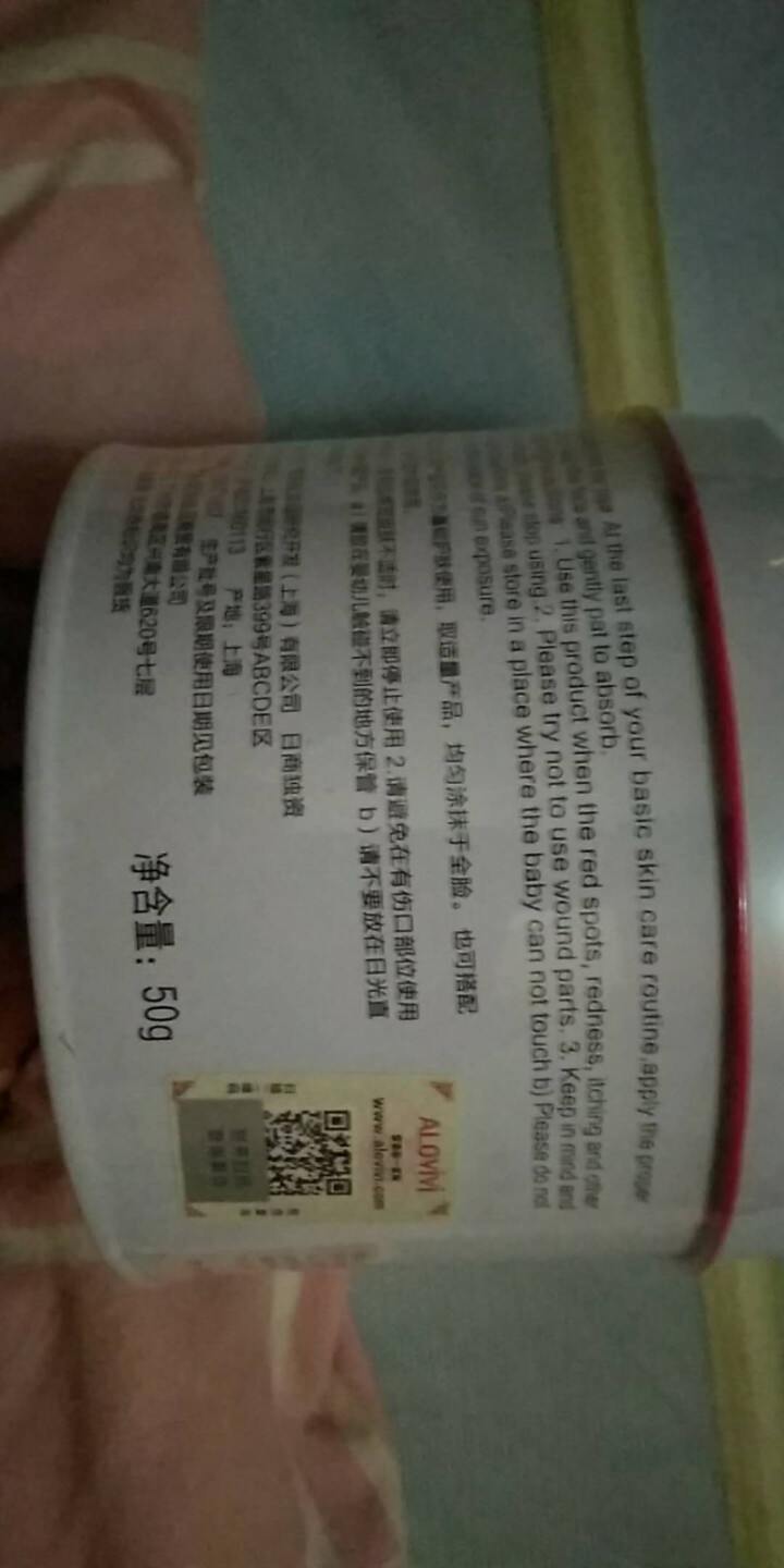 alovivi 多效合一素颜霜50g（懒人面霜 遮瑕隔离 快速提亮 简单素颜 补水高保湿面霜裸妆）怎么样，好用吗，口碑，心得，评价，试用报告,第4张