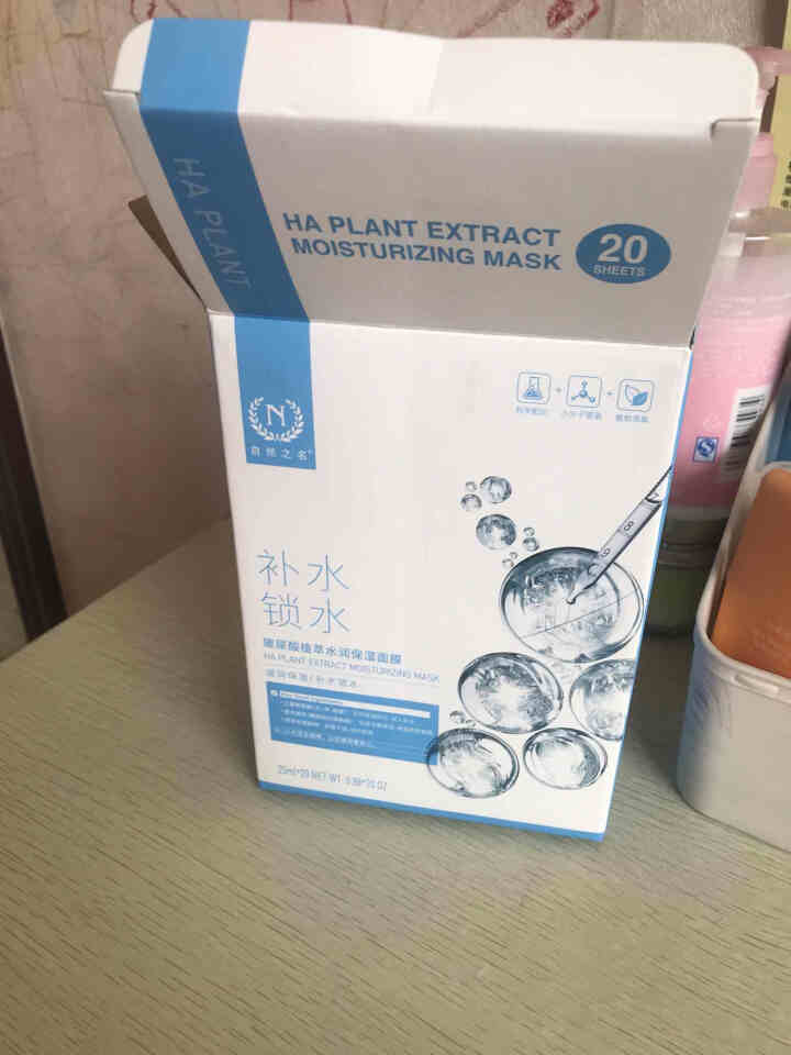 自然之名 玻尿酸植萃水润保湿面膜20片  三重玻尿酸 补水保湿 干燥肌怎么样，好用吗，口碑，心得，评价，试用报告,第2张