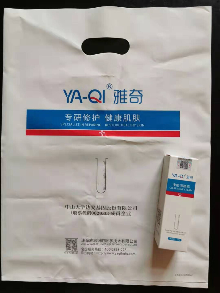 雅奇（YAQI）净痘清颜霜15g 淡化痘印植物精华祛痘膏 清爽控油面霜细致毛孔温和去痘去粉刺暗疮乳膏怎么样，好用吗，口碑，心得，评价，试用报告,第2张