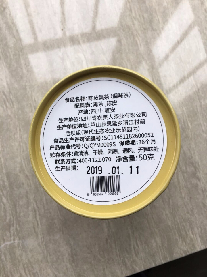 青衣美人印象系列陈皮黑茶 茶叶 5年陈 雅安藏茶50克单罐装 50g怎么样，好用吗，口碑，心得，评价，试用报告,第3张