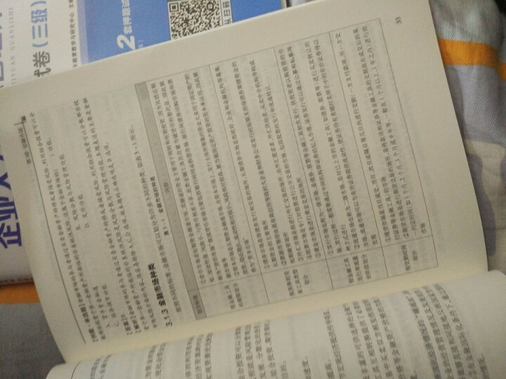 2019高考押题卷考前最后2卷高考总复习冲刺语文数学英语理综文综必刷题必刷卷 理科专用 全国卷1怎么样，好用吗，口碑，心得，评价，试用报告,第4张