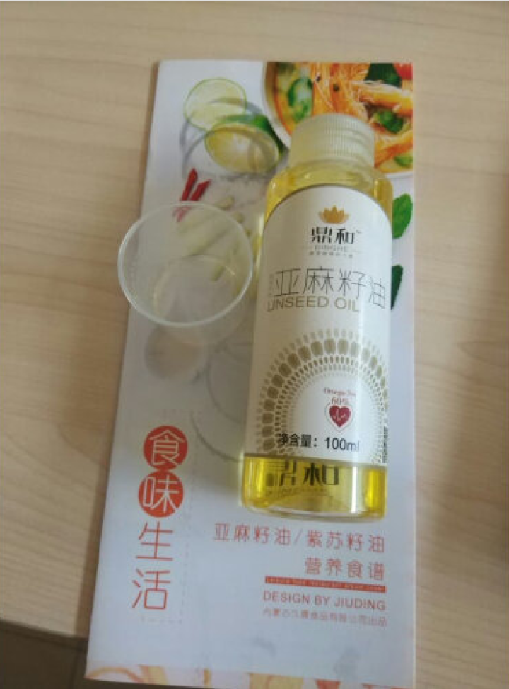 鼎和 内蒙古初榨冷榨脱蜡一级亚麻籽油食用油孕妇高亚麻酸100ml/瓶 节日礼品怎么样，好用吗，口碑，心得，评价，试用报告,第2张