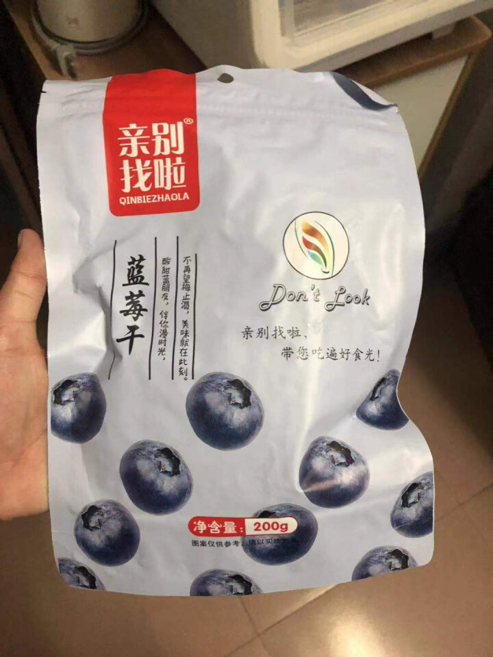 亲别找啦 蓝莓干200g/袋 蜜饯果干 办公室休闲零食 蓝莓干怎么样，好用吗，口碑，心得，评价，试用报告,第2张