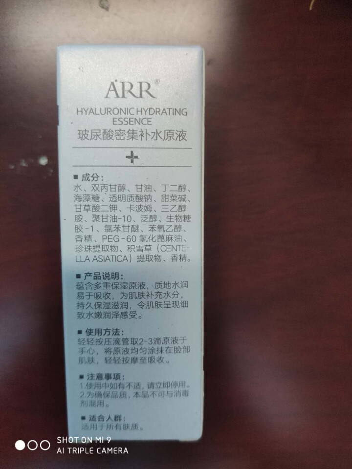 【拍2件立减】ARR玻尿酸原液补水保湿面部精华液紧致涂抹式护肤品收缩毛孔肌底液男女士 15ml玻尿酸密集补水原液怎么样，好用吗，口碑，心得，评价，试用报告,第3张