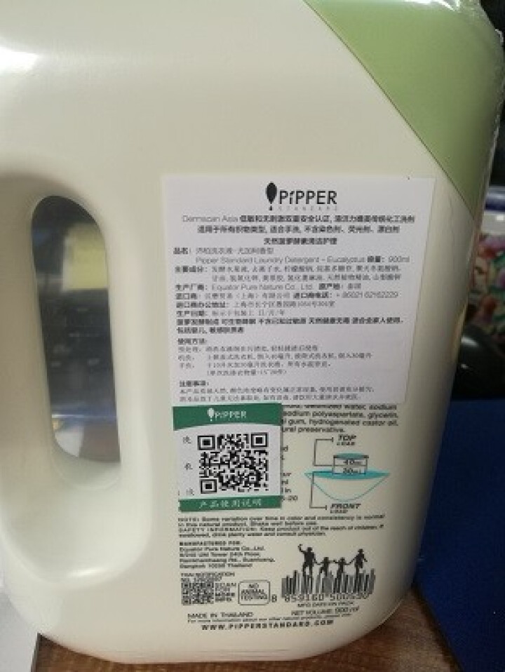 PIPPER 洗衣液尤加利香 900ml 婴儿洗衣液 植物酵素 尤加利香型怎么样，好用吗，口碑，心得，评价，试用报告,第3张