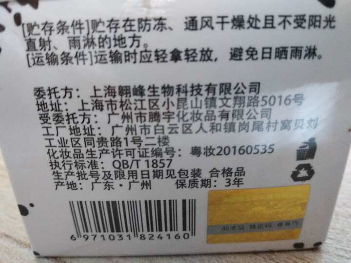 【第2盒仅1元】伽优正品牛奶爆奶珠面霜补水保湿秋冬季天擦脸香香滋润布丁护脸霜懒人霜男女学生 50g怎么样，好用吗，口碑，心得，评价，试用报告,第6张