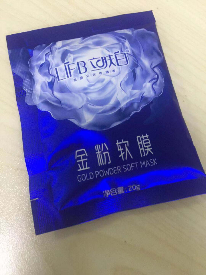 立肤白（LIFB）软膜粉面膜 金粉珍珠面膜粉美容院 洁面补水 疏通毛孔 平衡控油 祛除黯黄 提拉紧致 金粉软膜20g试用装怎么样，好用吗，口碑，心得，评价，试用,第4张