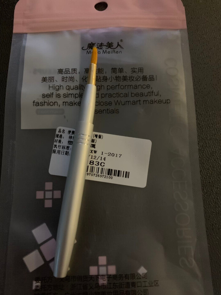 魅子便携式伸缩唇刷口红刷 唇膏唇彩刷 化妆刷工具 哑光银色怎么样，好用吗，口碑，心得，评价，试用报告,第3张