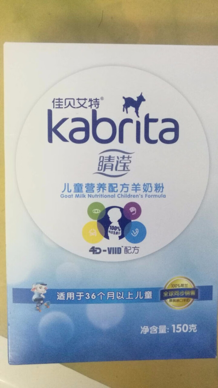 佳贝艾特（Kabrita） 睛滢儿童羊奶粉150g荷兰原装原罐进口【官方旗舰店】怎么样，好用吗，口碑，心得，评价，试用报告,第2张