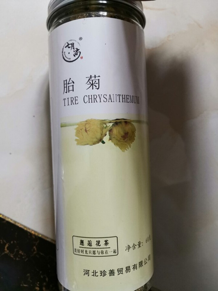 【拍1发2】七月尚 菊花茶胎菊王花草茶下火去火清火养生茶70g怎么样，好用吗，口碑，心得，评价，试用报告,第3张