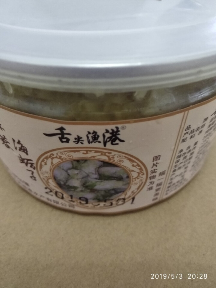 蒜蓉生蚝海蛎子即食牡蛎小零食海鲜罐装280g新品 蒜蓉味怎么样，好用吗，口碑，心得，评价，试用报告,第2张