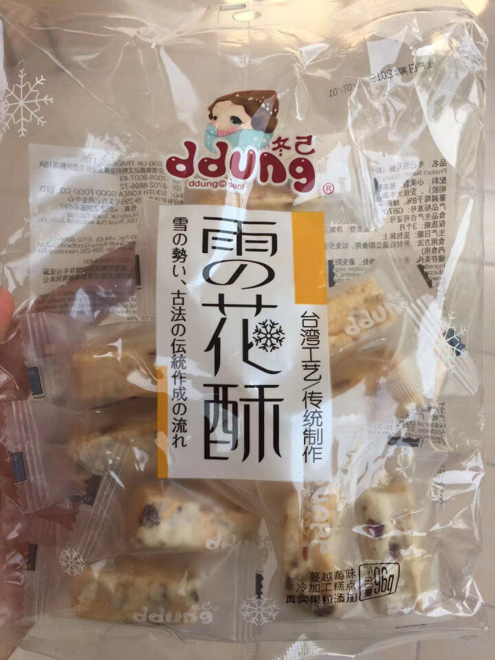 ddung冬己果仁雪花酥牛扎奶酥糖网红休闲零食小吃手工休闲食品饼干蔓越莓/抹茶牛轧糖奶芙96g 雪花酥【 蔓越莓味】96G怎么样，好用吗，口碑，心得，评价，试用,第2张